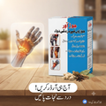 ؟کیا آپ جوڑوں اور پٹھوں کے درد سے پریشان ہیں